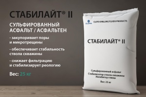 СТАБИЛАЙТ® II (сульфированный асфальт/асфальтен/микрокольматант)