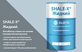 SHALE-X® Liquid (жидкий гидрофобизатор / ингибитор глины на основе метилсилоксанов для РВО)