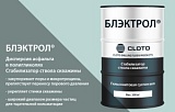 БЛЭКТРОЛ® (гильсонитовая суспензия / дисперсия асфальта в полигликолях / стабилизатор ствола скважины)